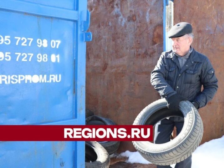 Егорьевцы смогут сдать старые шины на утилизацию новости Егорьевск 