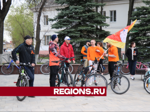 В округе организуют праздничный велопробег новости Егорьевск 